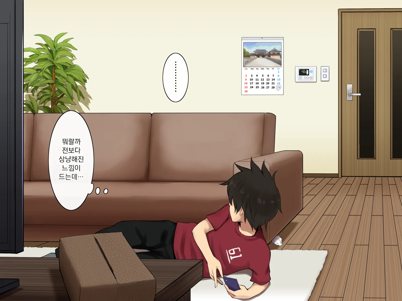 Ane To Kakurete Yari Makuru Yatsu